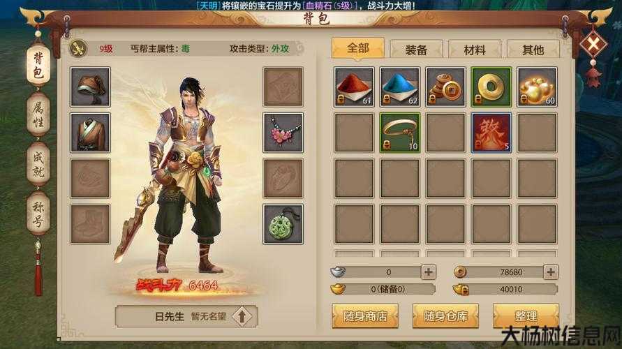 轻松上手的天龙职业