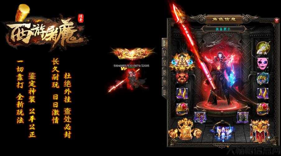 传奇sf全职业游戏-游戏传奇sf，全职业重现经典！ 第2张