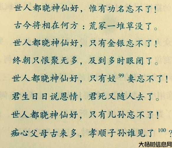 道士故事：心灵醒悟