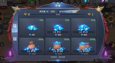 手游奇迹MU：如何进行充值 第2张