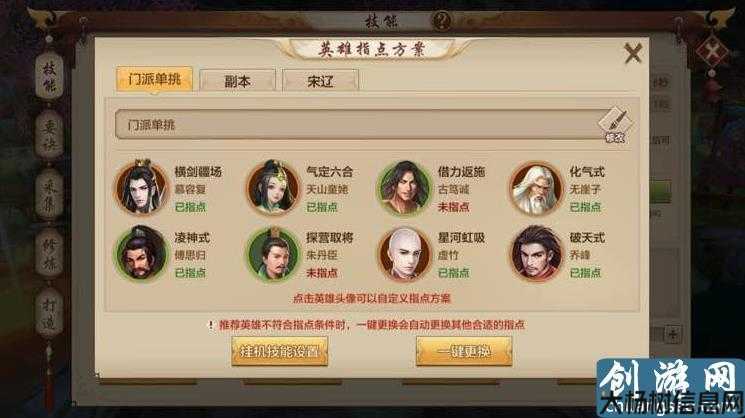 游戏天龙八部职业选择在哪,职业选择攻略，助你畅玩游戏天龙八部 第1张