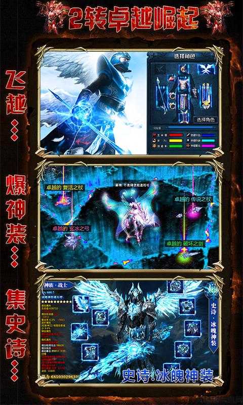 获取勇者奇迹私服：快速安全下载 第1张