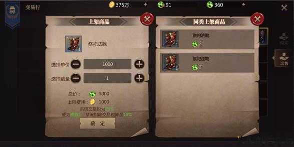 魔域赚钱任务攻略 - 后 玩家必读魔域赚钱指南 第1张