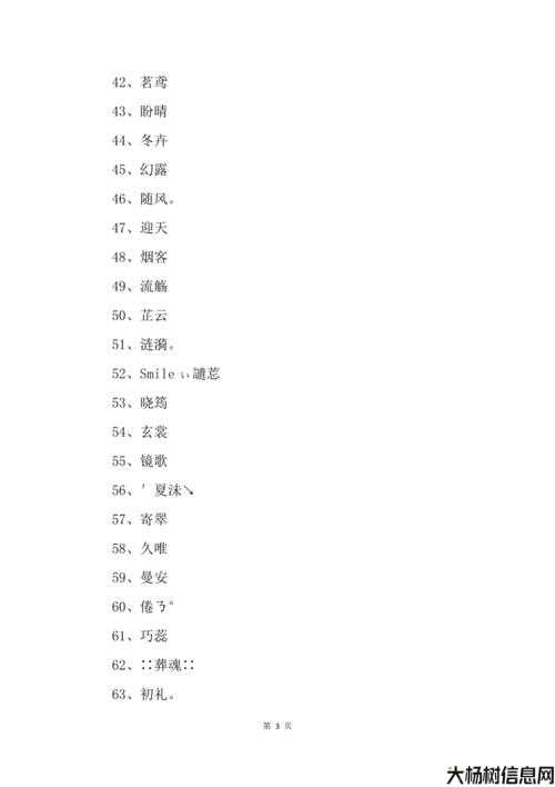 古风道系名字二个字大全