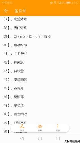 古风道系名字二个字大全 第2张