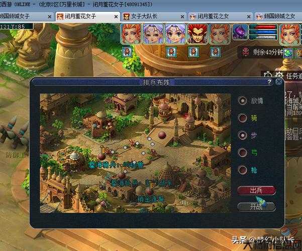 梦幻西游：职业攻略全图 第2张