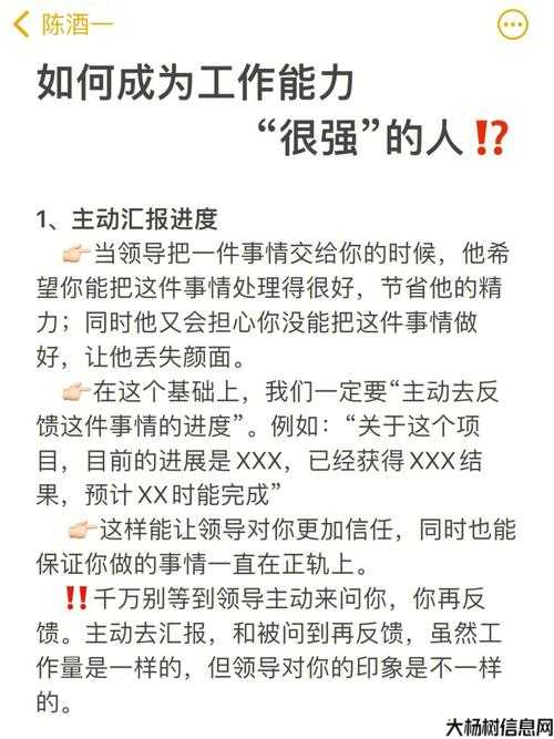 职场逆袭攻略全揭秘 第1张 职场逆袭攻略全揭秘 第1张