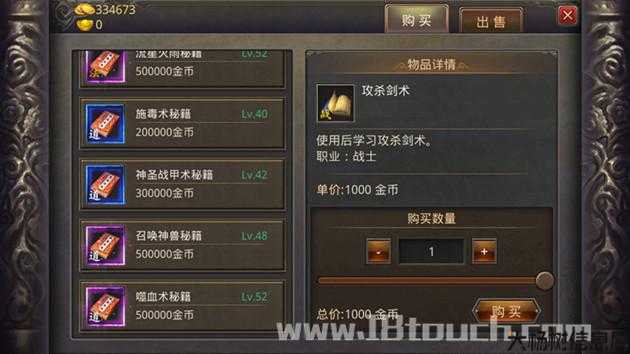 私服道士技能书获得方法