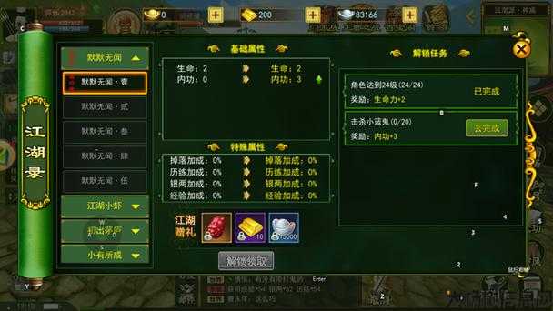 热血江湖7.0攻略视频,玩转江湖7.0,必看攻略视频!! 第1张 热血江湖7.0攻略视频,玩转江湖7.0,必看攻略视频!! 第1张