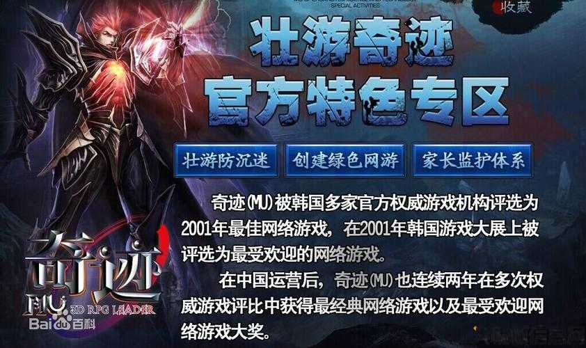 神话战士：男生简短好听两个的奇迹游戏名 第1张