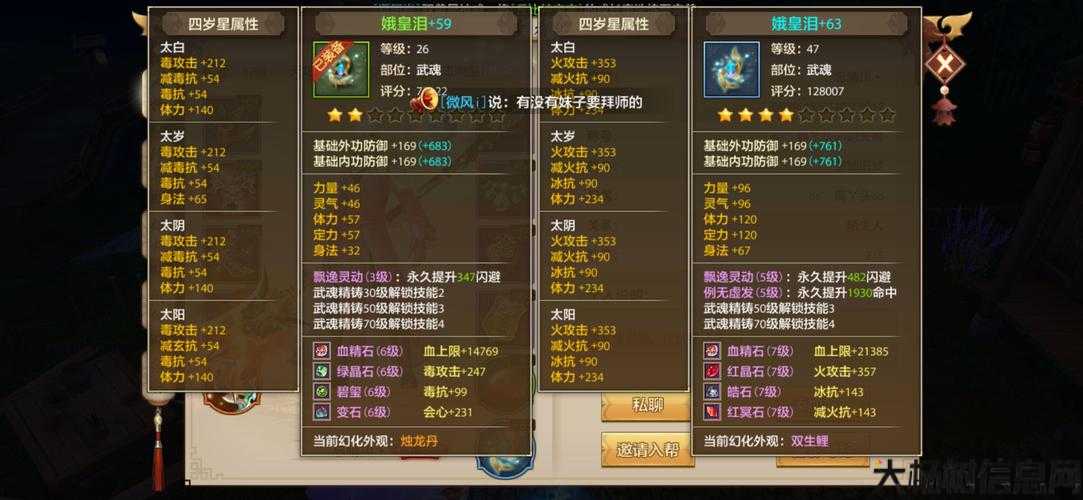 新天龙八部近攻怎么选职业,新手必看！新天龙八部近战职业选择攻略 第2张