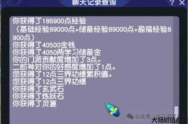 梦幻西游游戏币兑换现金是否违法 第2张 梦幻西游游戏币兑换现金是否违法 第2张