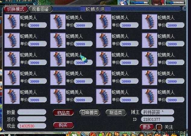 梦幻西游端游职业详解 第2张