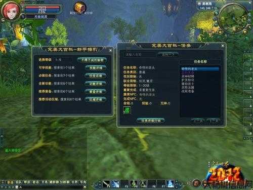 完美国际前置任务清单TOP10 第1张