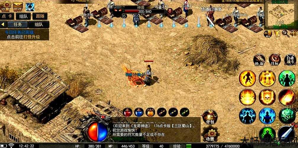 私服传奇：复古道士五条狗奇遇记 第2张