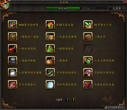 魔兽世界sf63级攻略,魔兽世界sf63级攻略-简明指南 第2张