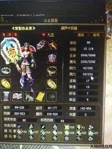 神话私服：道士 第2张