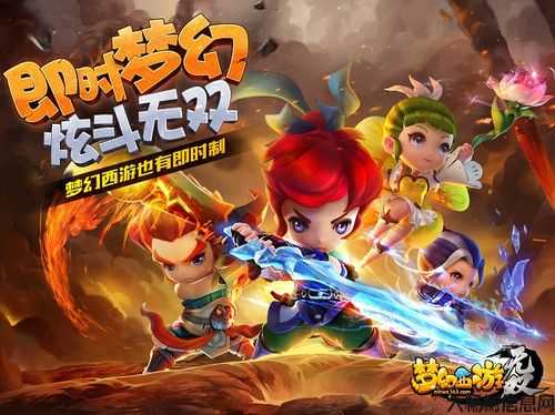 梦幻西游无双版真的好玩吗？ 第1张