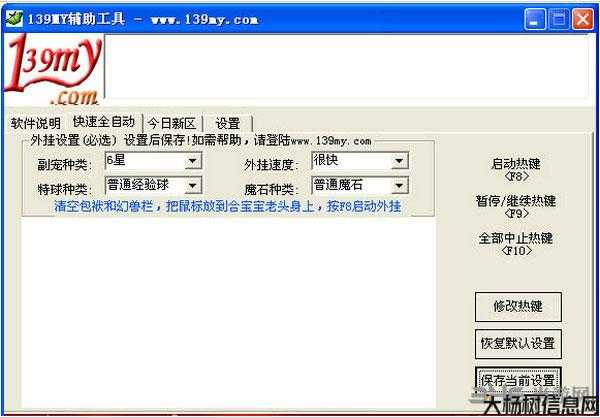 魔域脚本设计攻略指南 第2张 魔域脚本设计攻略指南 第2张