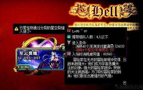 地下城与勇士裂缝视频攻略,地下城与勇士裂缝攻略视频!