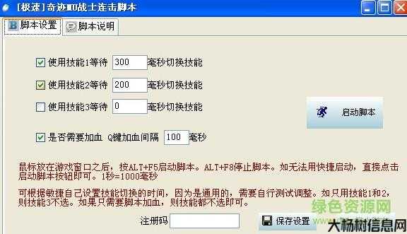 奇迹mupk重制脚本 第1张