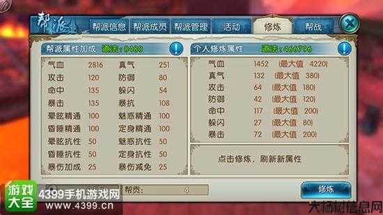 手游诛仙怎么样快速提升道法属性,手游「诛仙」道法属性快速提升攻略 第1张 手游诛仙怎么样快速提升道法属性,手游「诛仙」道法属性快速提升攻略 第1张