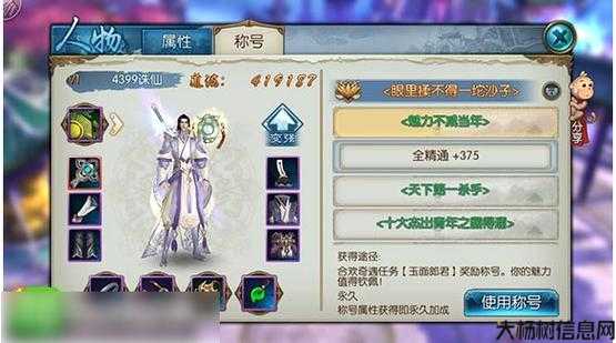 手游诛仙怎么样快速提升道法属性,手游「诛仙」道法属性快速提升攻略 第2张 手游诛仙怎么样快速提升道法属性,手游「诛仙」道法属性快速提升攻略 第2张