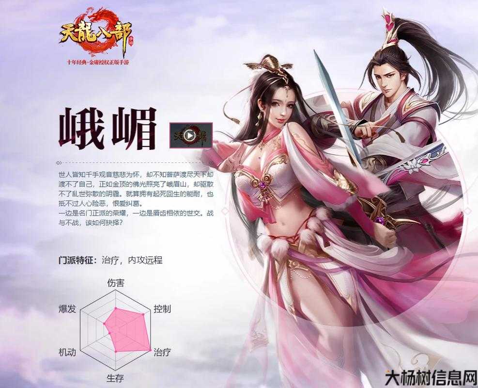 新天龙八部 什么职业好,决定战斗胜负的职业——新天龙八部 第2张