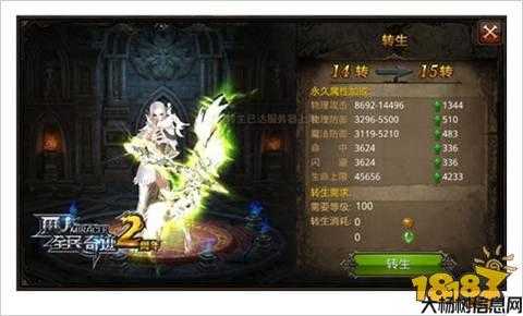 所有奇迹手游：新纪元 第1张