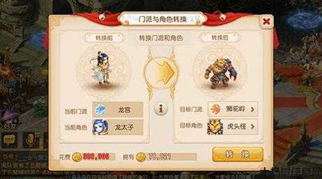 梦幻西游手游2020平民玩什么门派,梦幻西游手游2020平民门派建议 第1张