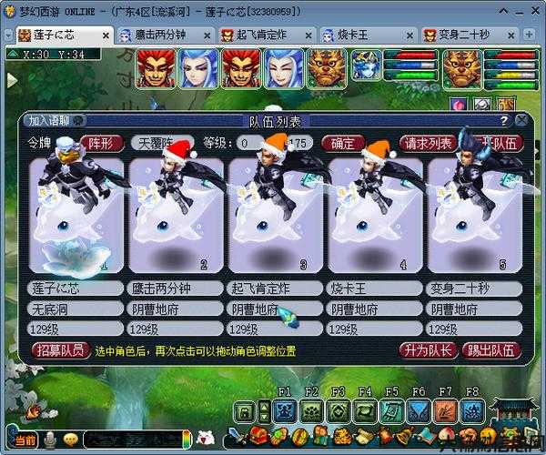 梦幻西游五开五门最佳配置129：最强阵容大揭秘！ 第1张