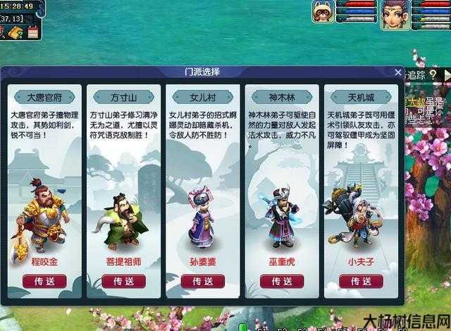 梦幻西游五开五门最佳配置129：最强阵容大揭秘！ 第2张