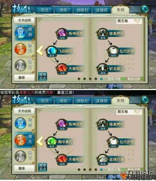 诛仙3如何快速升级,诛仙3升级攻略：提升等级的小技巧! 第1张