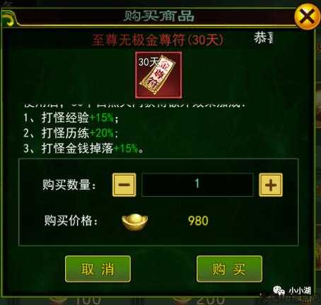 江湖高效刷怪赚大钱 第1张