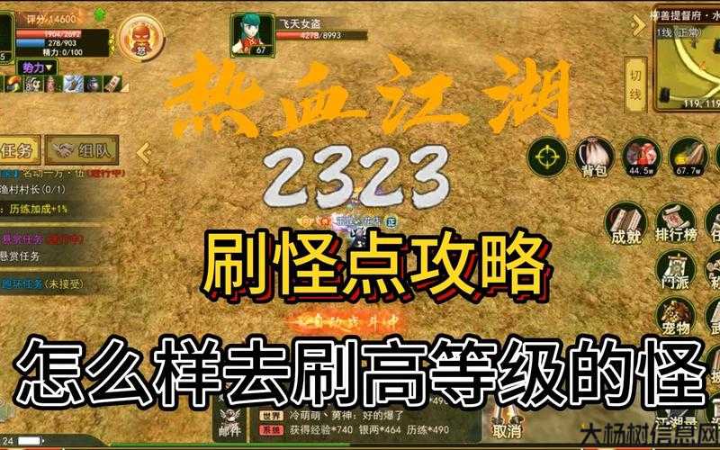 江湖高效刷怪赚大钱 第2张