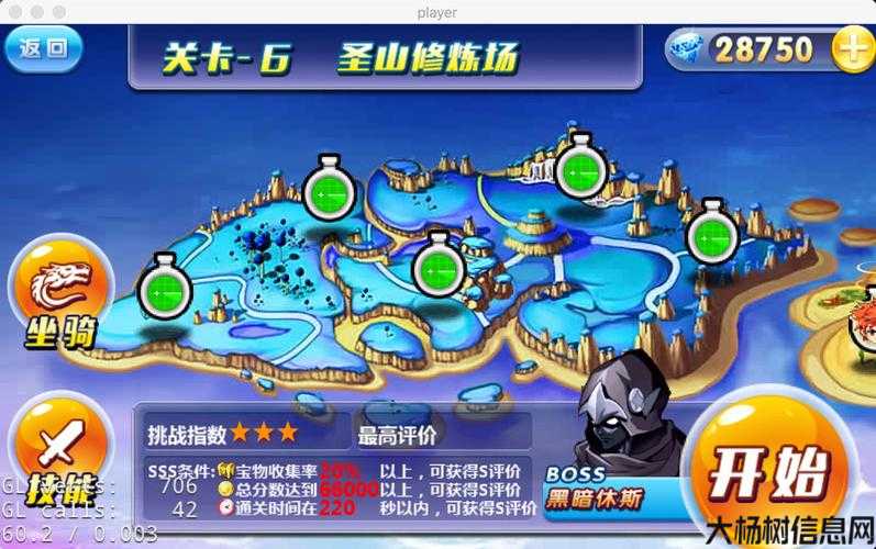 《神龙骑士》地图玩法简介 第1张