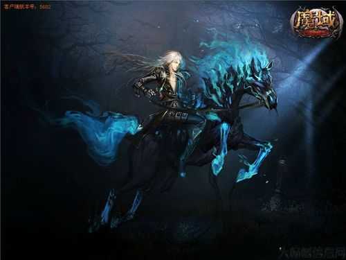 魔域经典重启 第2张