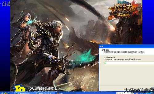 魔域经典重启 第1张
