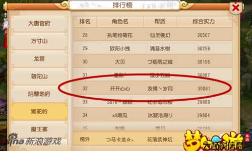 梦幻西游转门派后再转回去要多少钱,梦幻西游门派转换费用汇总! 第1张