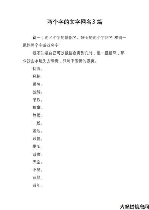 网名带有奇迹的两个字,不可思议的网名:两惊喜 第1张 网名带有奇迹的两个字,不可思议的网名:两惊喜 第1张