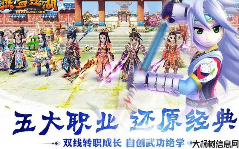 热血江湖职业排名榜在哪看啊,热血江湖职业排名：排行榜在哪？! 第1张