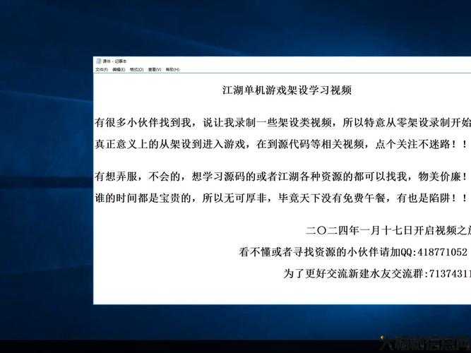 热血江湖sf架设详细教程,江湖私服搭建指南! 第1张 热血江湖sf架设详细教程,江湖私服搭建指南! 第1张