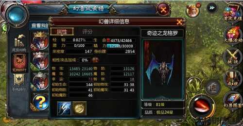 魔域非rmb赚钱攻略,魔域游戏攻略:非rmb玩家如何赚钱 第1张 魔域非rmb赚钱攻略,魔域游戏攻略:非rmb玩家如何赚钱 第1张