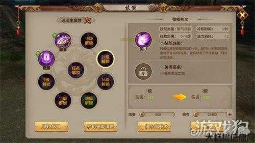 手游天龙八部天龙加点,重塑游戏角色，新手必看！ 第2张