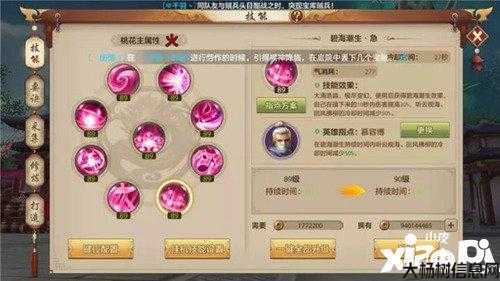 手游天龙八部天龙加点,重塑游戏角色，新手必看！ 第1张