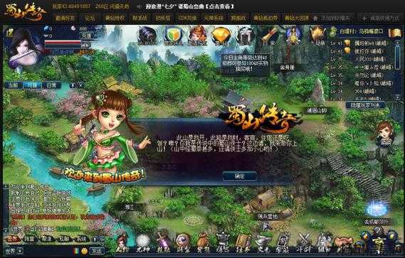 蜀山传奇 单职业,蜀山传奇：独自战斗