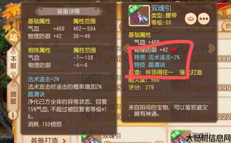 梦幻私服:梦幻西游手游魔王平民装备选择,新：魔王平价适用装备! 第1张