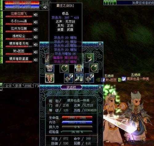 热血江湖私服:热血江湖等级经验多少算高的啊,江湖高手等级经验需求猛升! 第1张