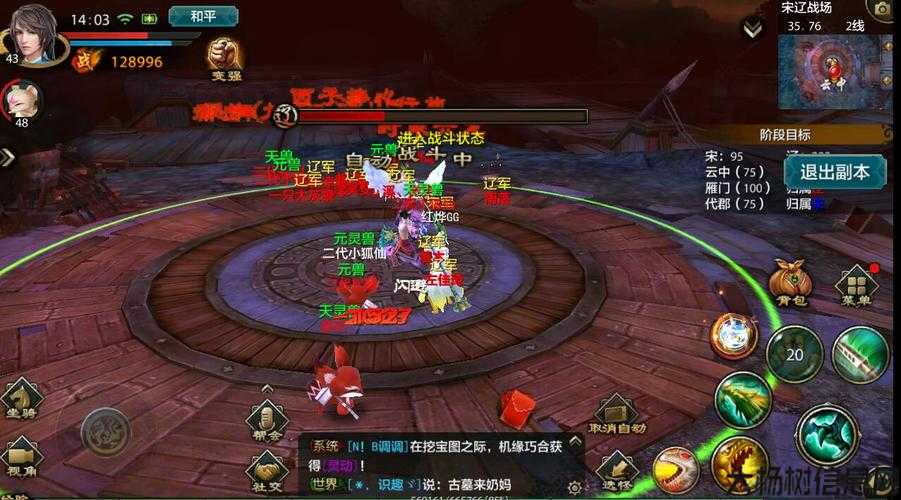 天龙八部sf:手游天龙八部怎么杀人,手游天龙八部攻略：完美击败对手 第2张