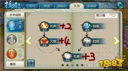 诛仙职业八荒攻略图文介绍,深度解析诛仙职业八荒玩法技巧! 第2张